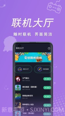 契友(游戏开黑)截图4