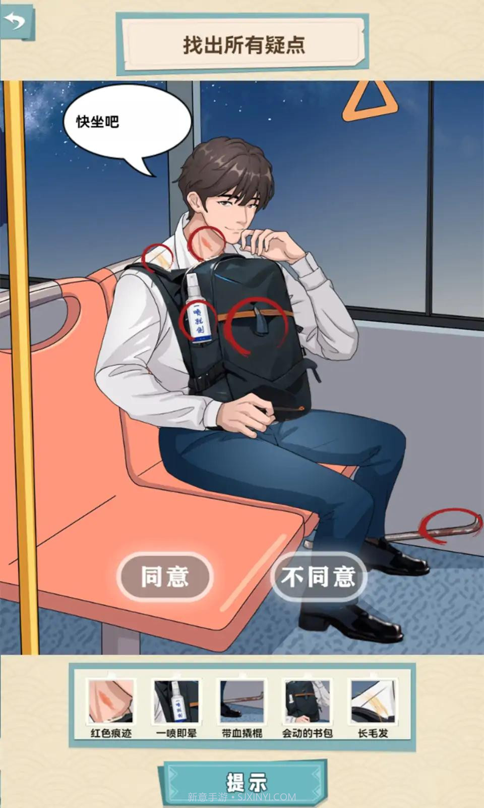 恐怖公交车2023截图3