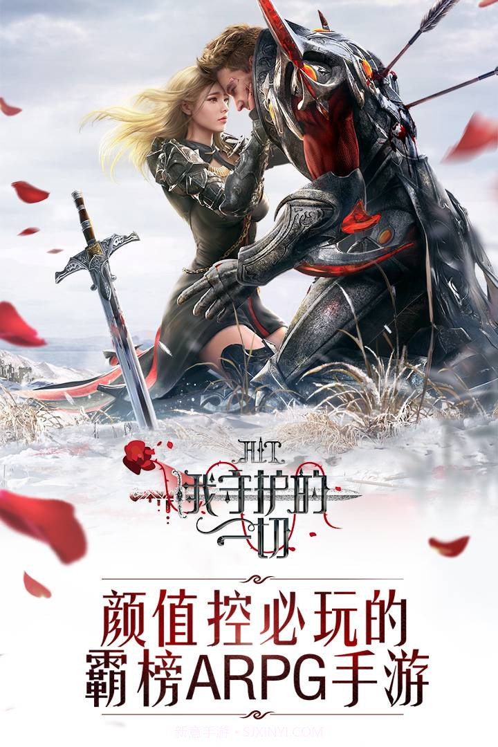 我守护的一切截图5 我守护的一切截图5