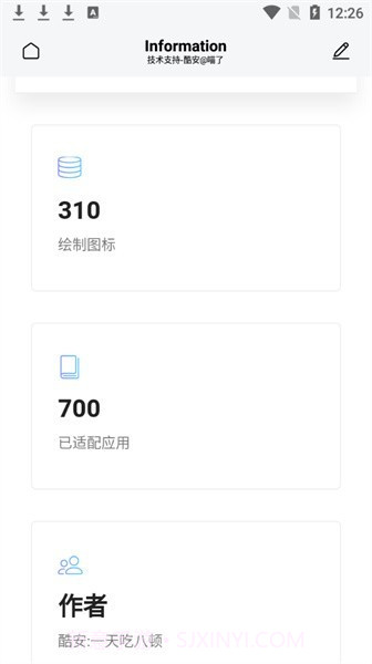 夏至图标包截图2 夏至图标包截图2