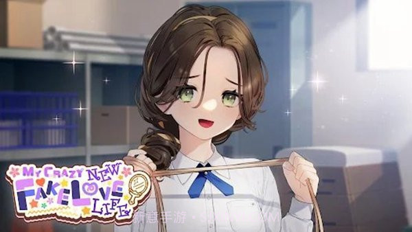 我疯狂的新假爱情生活截图2 我疯狂的新假爱情生活截图2