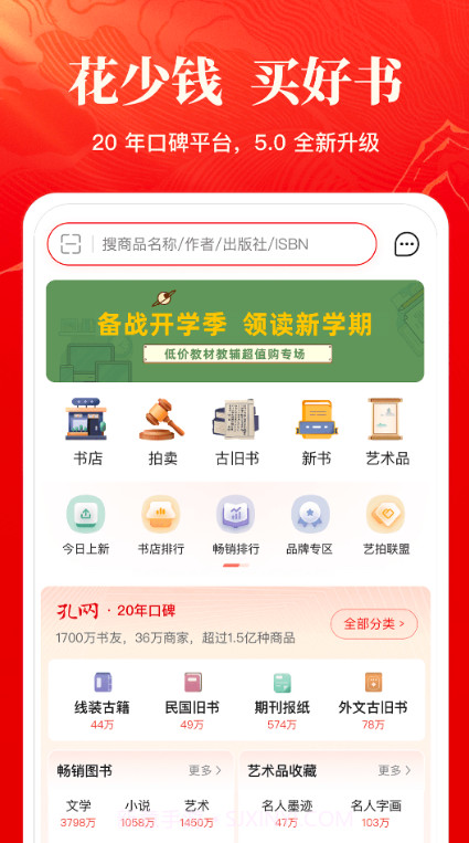 新版孔网截图1 新版孔网截图1