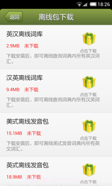 军事术语英语词典截图5 军事术语英语词典截图5