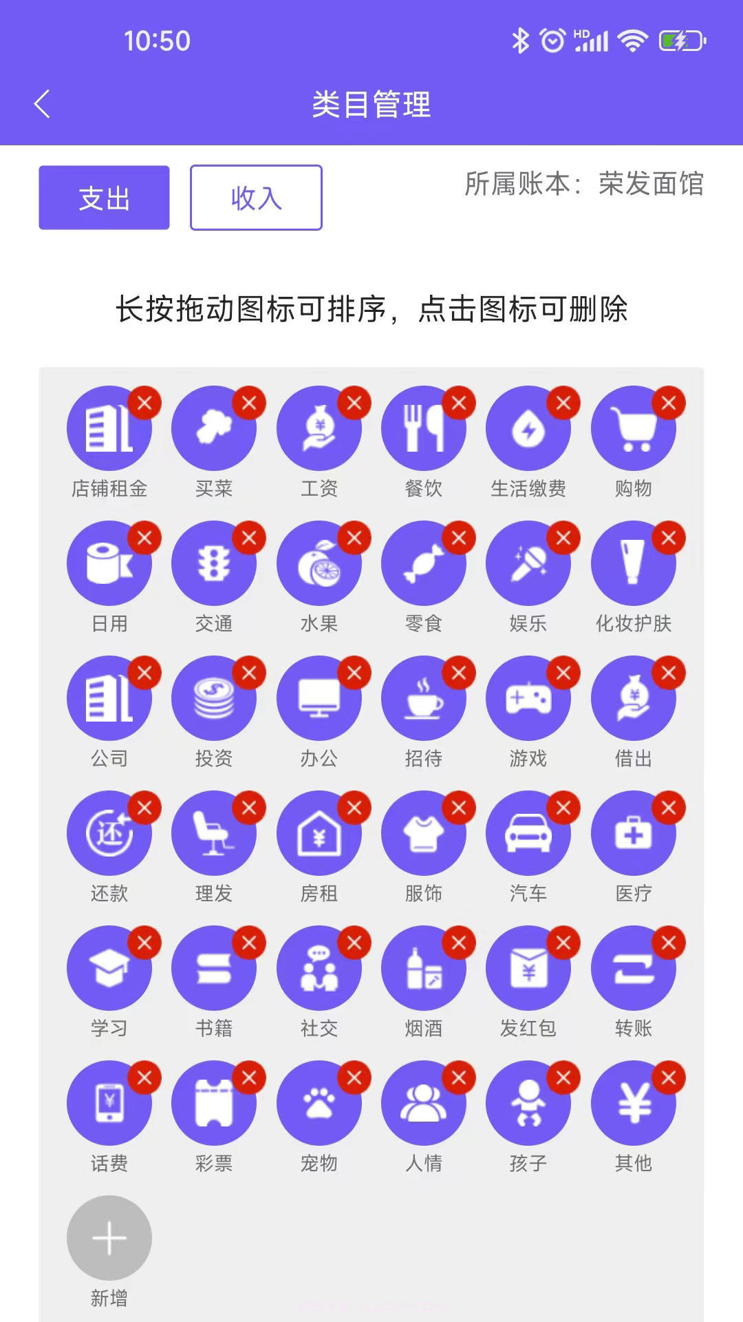 迅易记账截图3