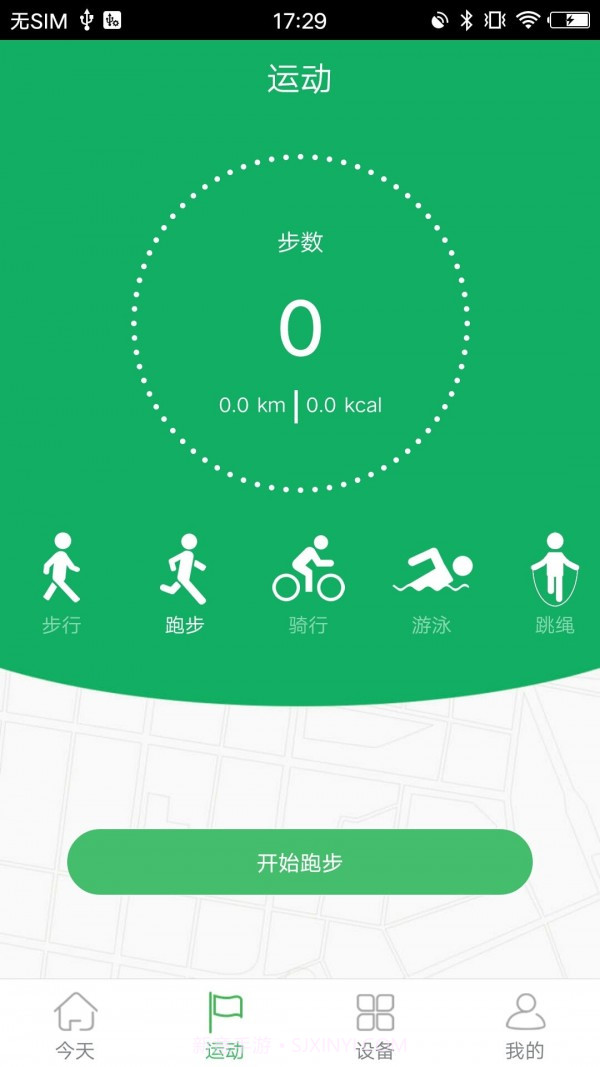 GloryFit截图2 GloryFit截图2