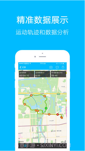益动GPS截图4 益动GPS截图4