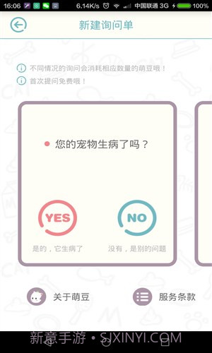 萌爪医生截图1 萌爪医生截图1