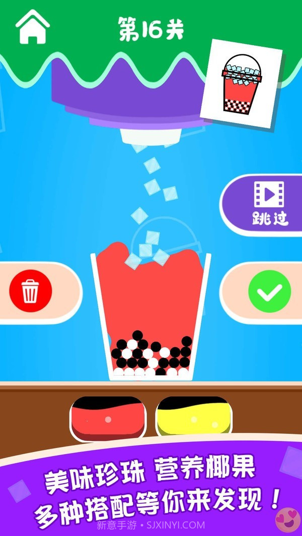 泡泡奶茶截图4 泡泡奶茶截图4