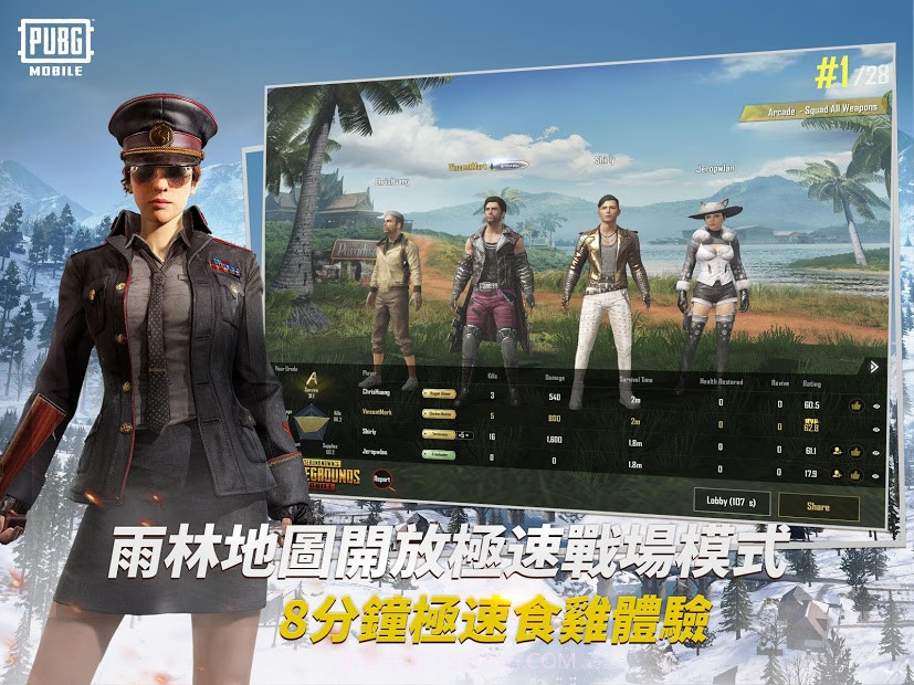 pubg手游亚服(BETA PUBG MOBILE LITE)截图2 pubg手游亚服(BETA PUBG MOBILE LITE)截图2