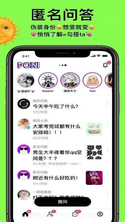 poni社区截图3 poni社区截图3