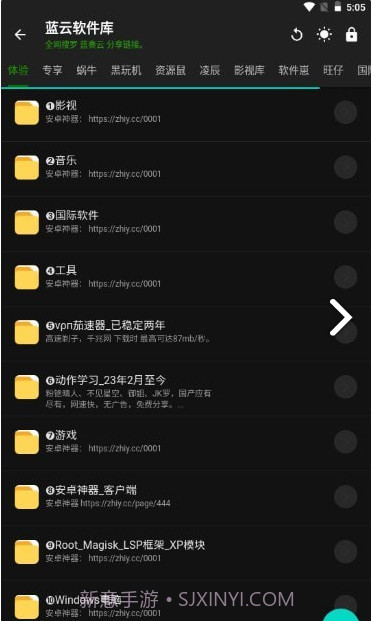 神器Mini软件库截图3