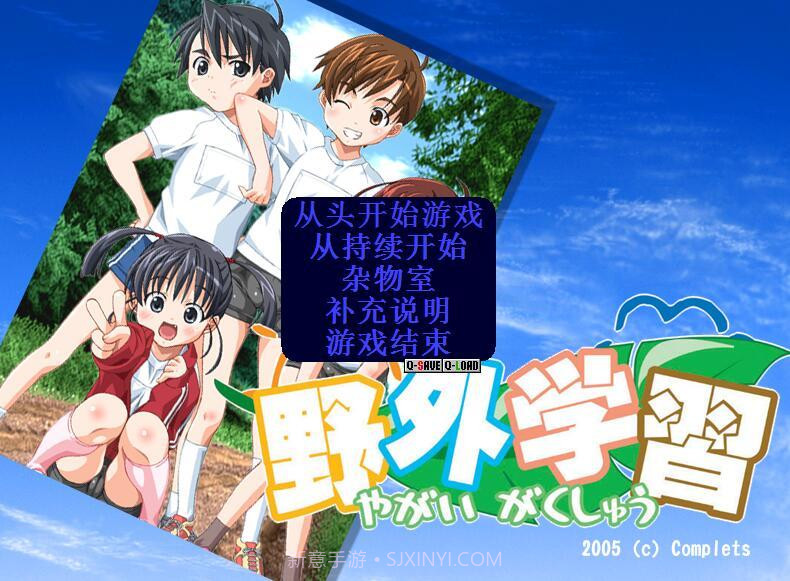 野外学习3汉化版截图3 野外学习3汉化版截图3