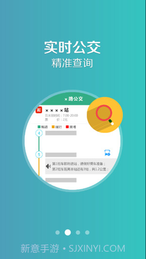 哈密行截图2 哈密行截图2