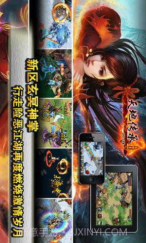 天地豪侠OL截图2 天地豪侠OL截图2