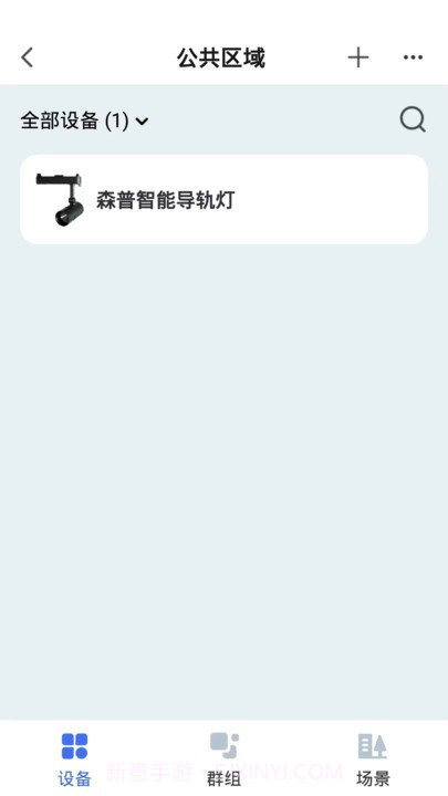 森普智能截图3 森普智能截图3