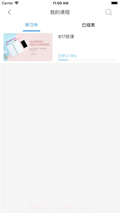 Q学友截图2 Q学友截图2