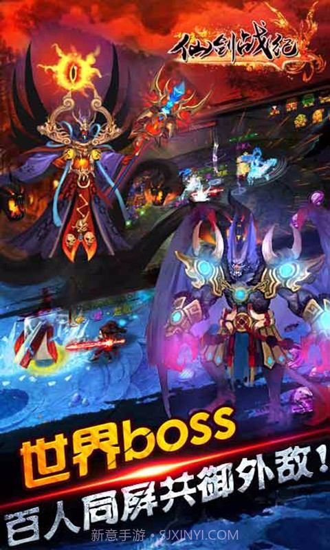 仙剑战记截图5 仙剑战记截图5