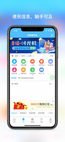 聊城聊截图3 聊城聊截图3