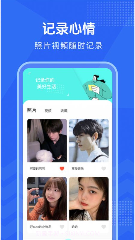 motion日记截图3 motion日记截图3