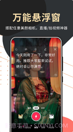 句易提词器截图2