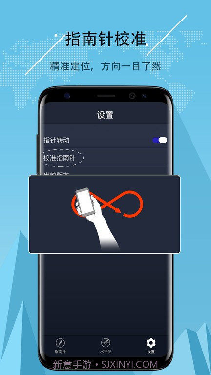 努比亚指南针截图2 努比亚指南针截图2