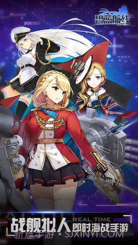 碧蓝航线免内购版截图4