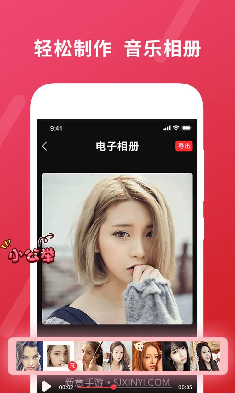 小确幸照片视频制作截图3