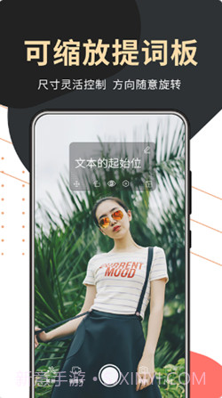 句易提词器截图3