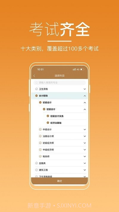 河南来学截图3 河南来学截图3