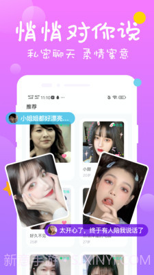 陌单身约附近截图2 陌单身约附近截图2