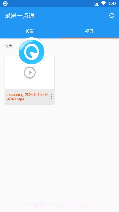 录屏一点通截图3 录屏一点通截图3