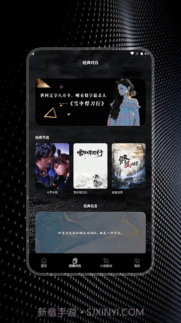 简易书单阅读器截图1 简易书单阅读器截图1