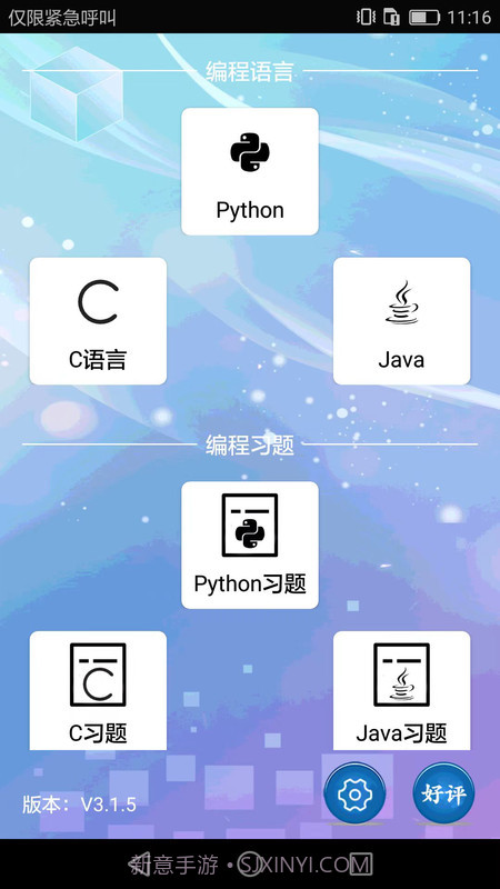 编程语言学习截图2 编程语言学习截图2