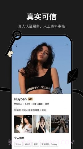 小时空交友截图2 小时空交友截图2