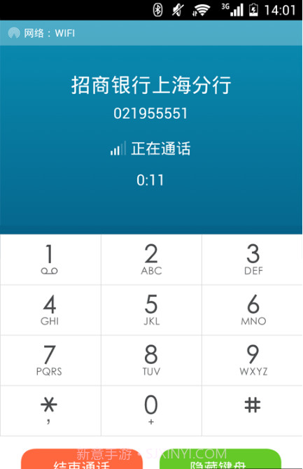 Ltalk截图2