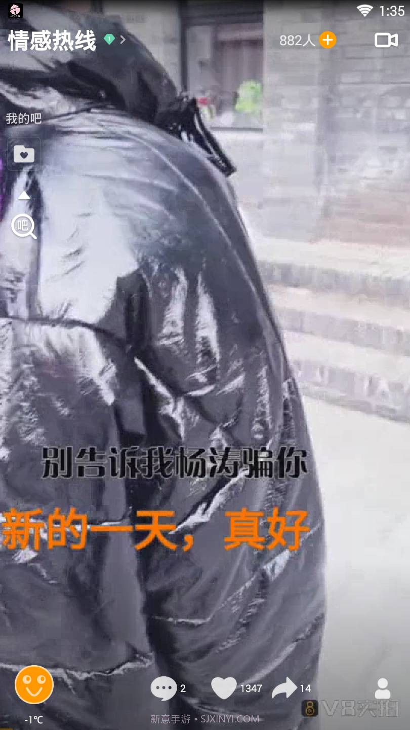 V8实拍截图3 V8实拍截图3