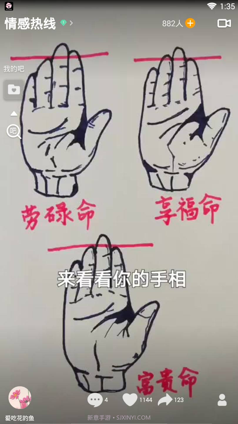 V8实拍截图1 V8实拍截图1