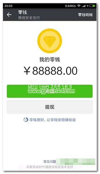 微豹辅助(微信红包大小控制软件)V3.6 安卓免费版截图1 微豹辅助(微信红包大小控制软件)V3.6 安卓免费版截图1