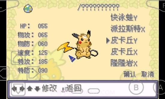 口袋妖怪特别篇赤15金手指版截图3 口袋妖怪特别篇赤15金手指版截图3