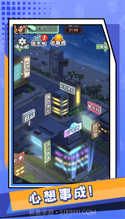 重启人生2024免广告版截图3 重启人生2024免广告版截图3