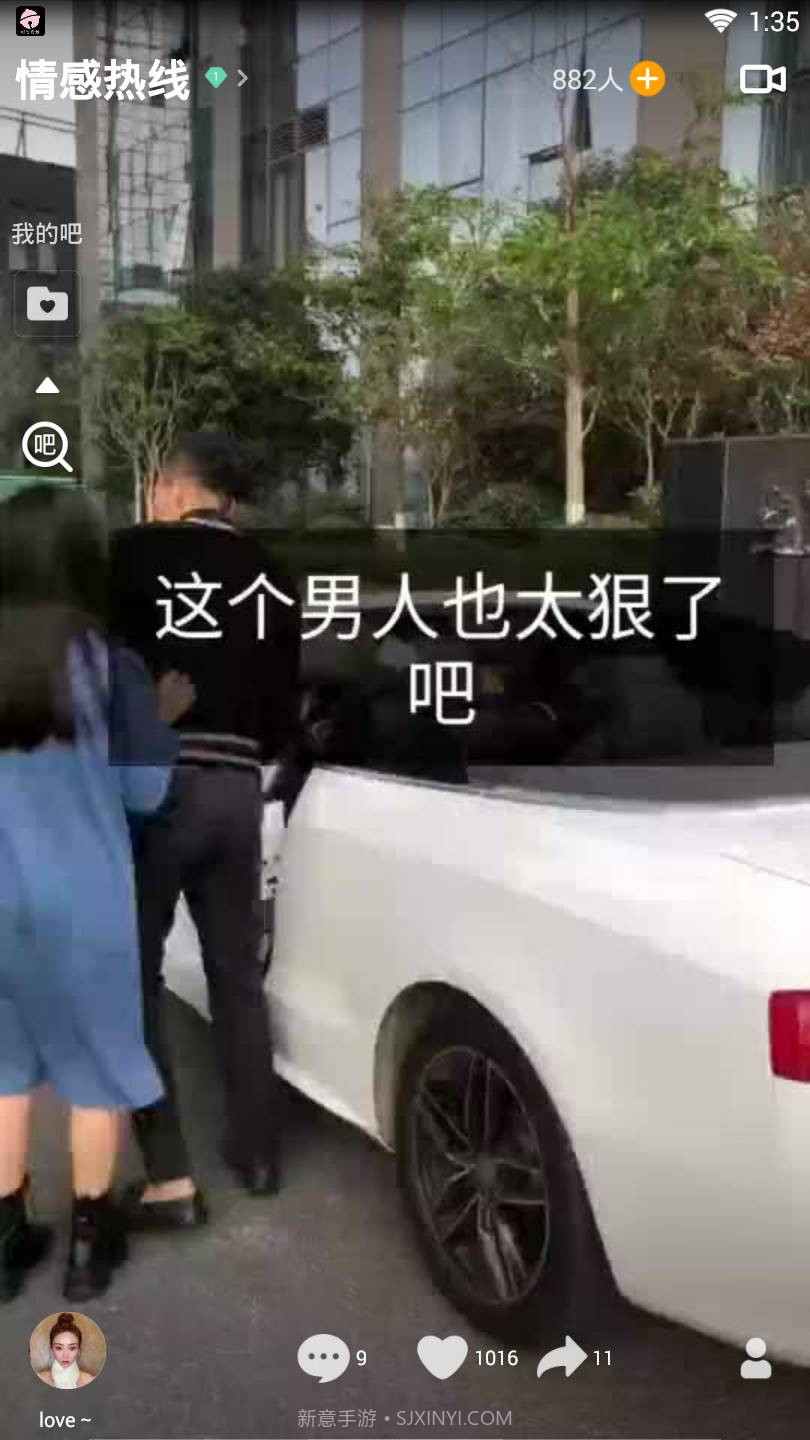 V8实拍截图2 V8实拍截图2