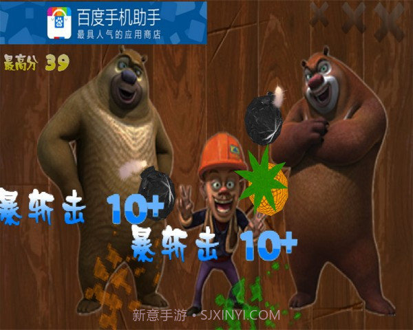 光头强疯狂切水果截图4 光头强疯狂切水果截图4