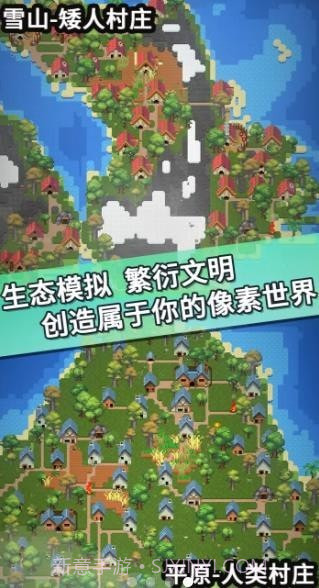 我的文明模拟器 内置修改版截图1