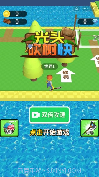 光头砍树快截图4