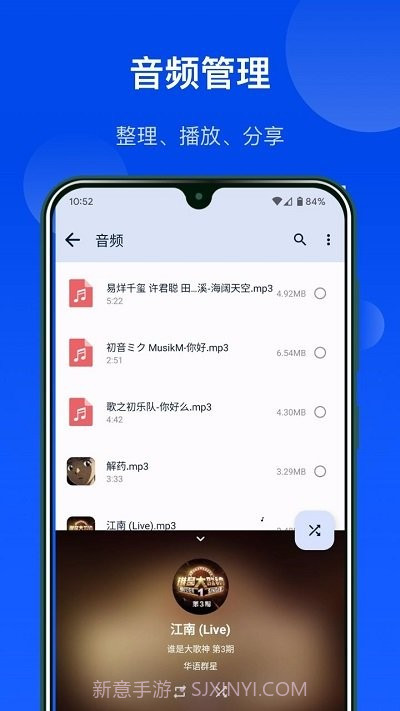 极简文件管理截图4
