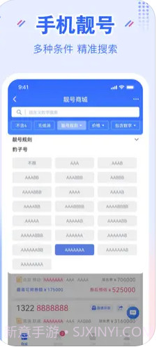 YHYH通信集成云厅截图3
