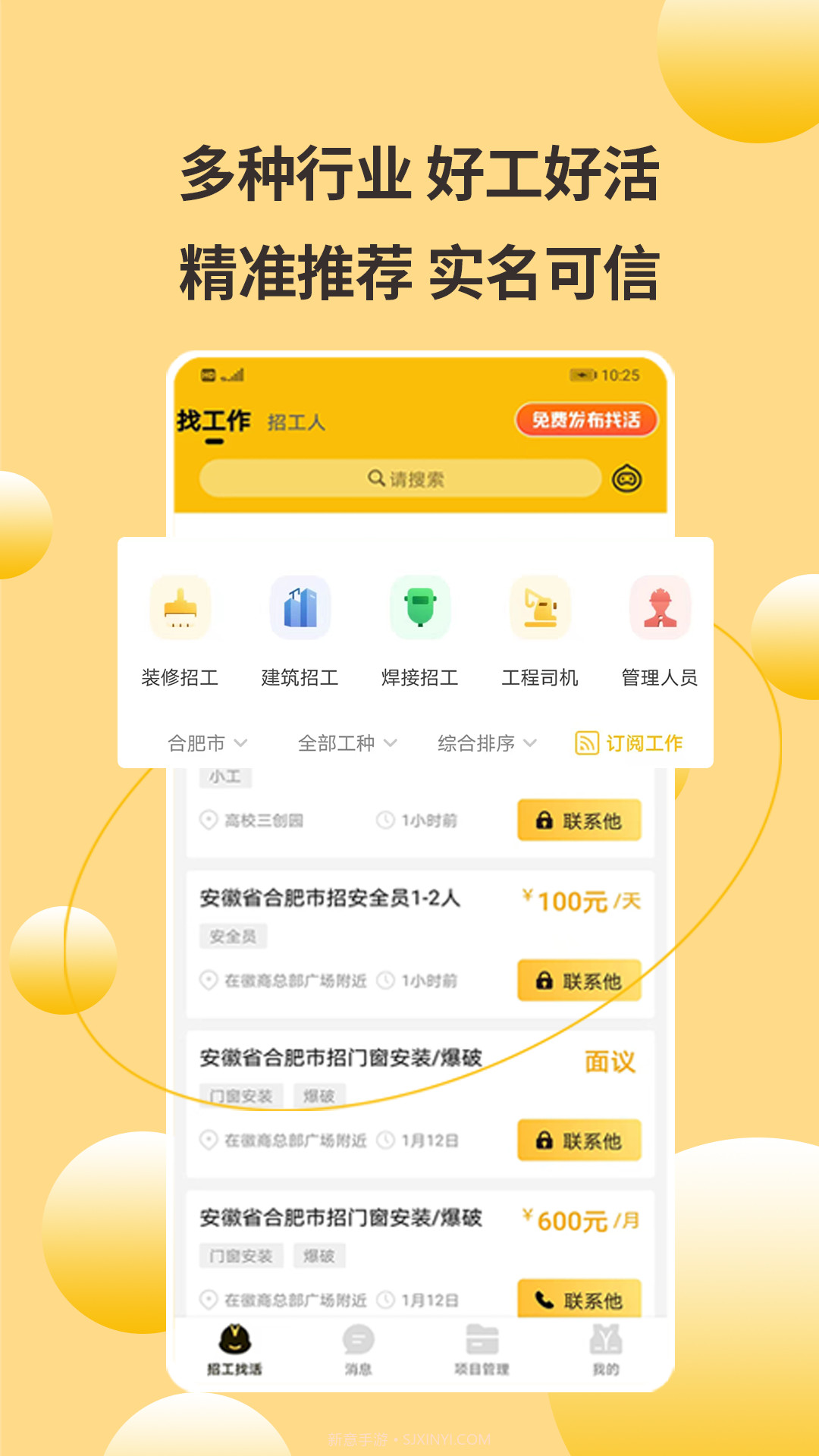 大成工匠截图3 大成工匠截图3