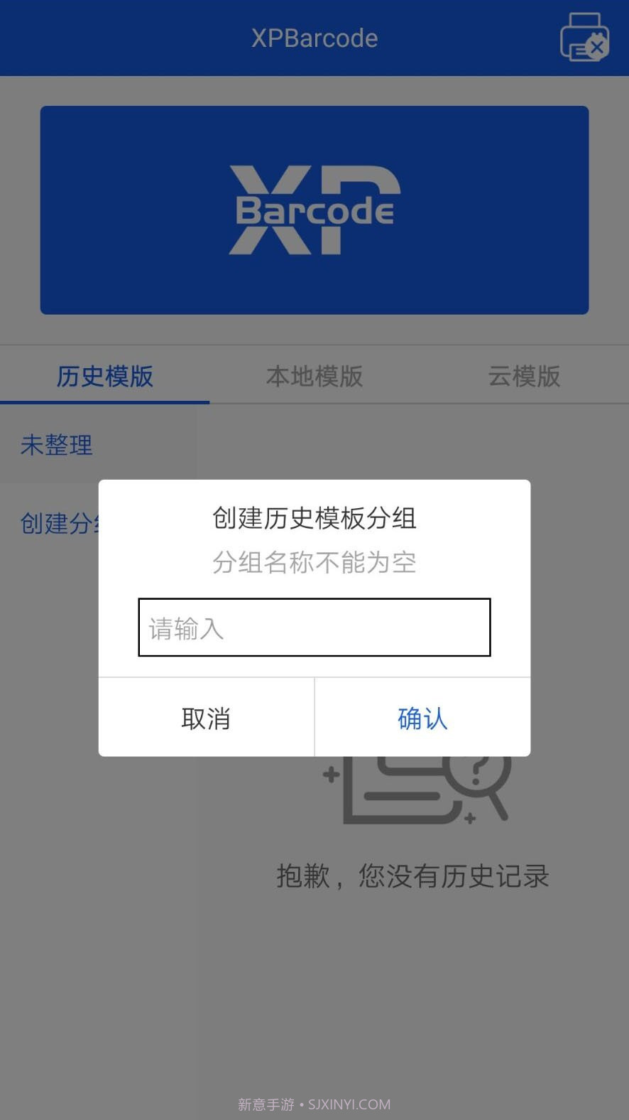 XPBarcode截图1 XPBarcode截图1