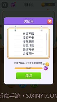 猜词大师截图2
