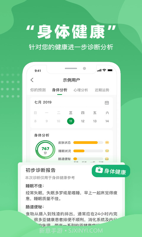 不吃药药截图2 不吃药药截图2